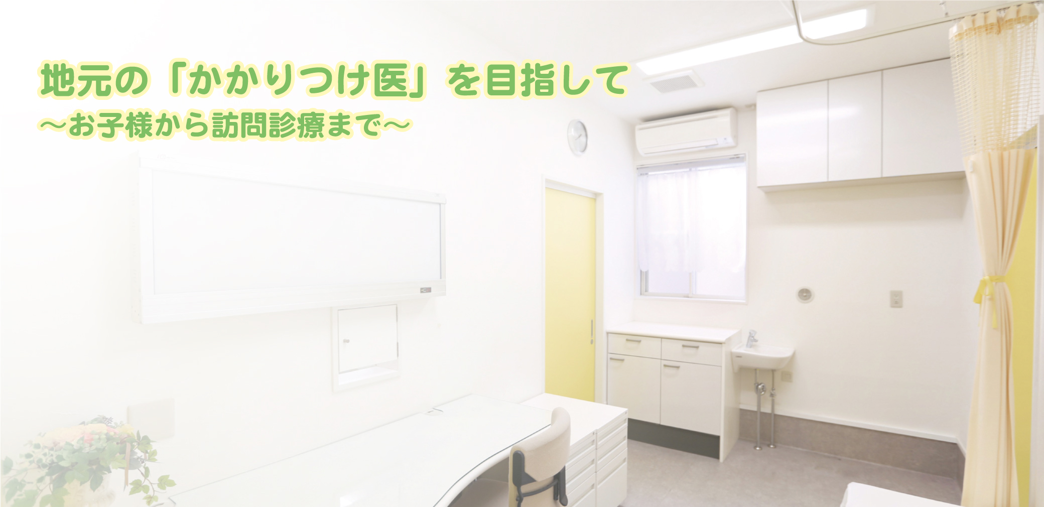 みやけクリニック